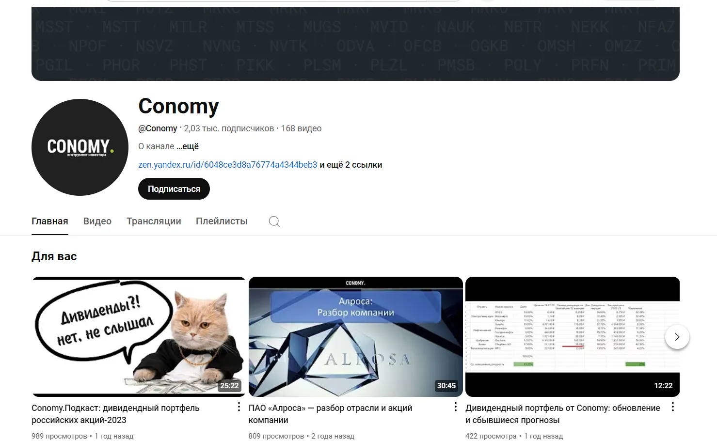 conomy