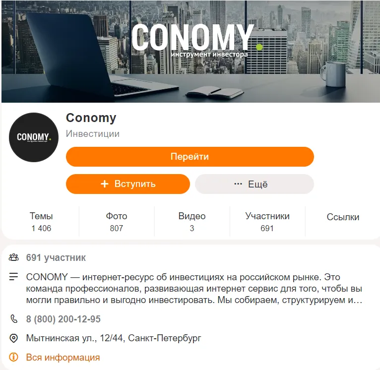 conomy invest