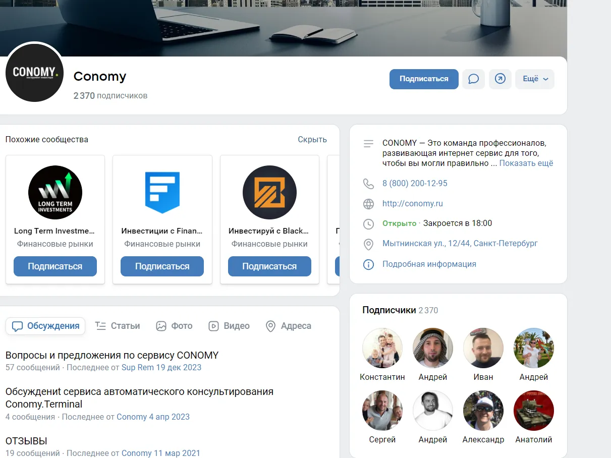 conomy ru
