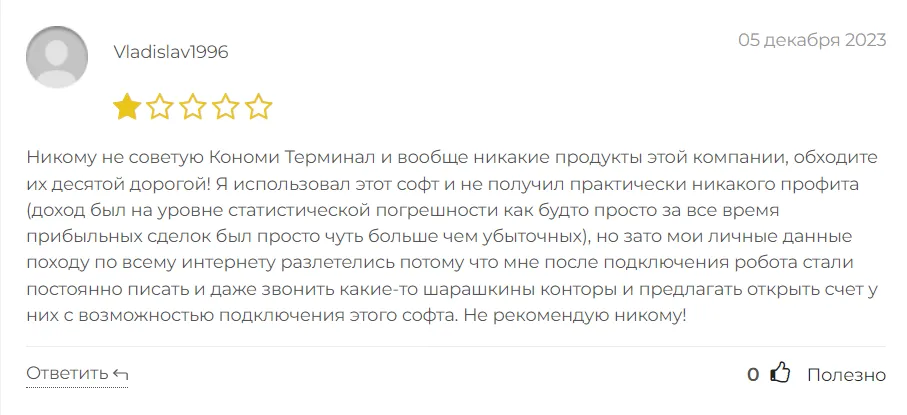 кономи ру