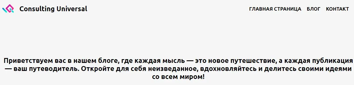 consulting universal брокер consulting universal брокер