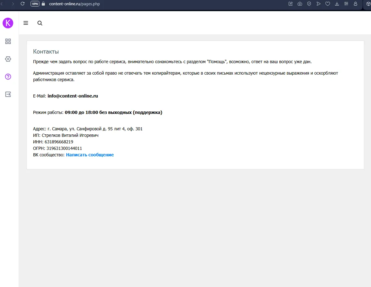 контент онлайн