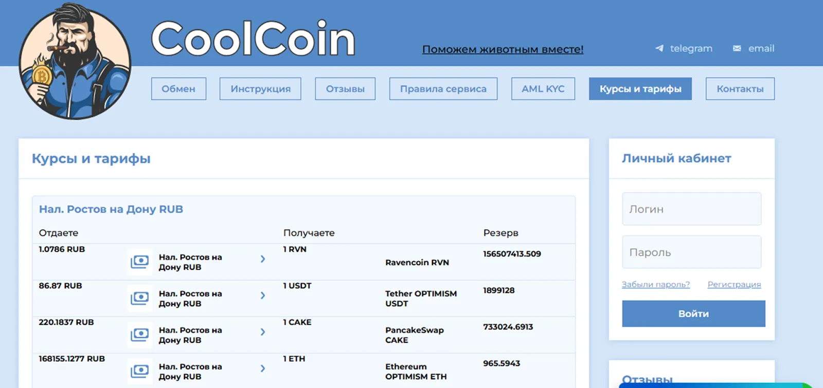 cool coin cool coin