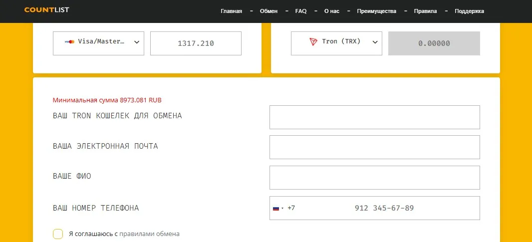 countlist биржа countlist биржа
