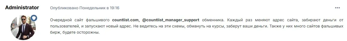 countlist com обменник countlist com обменник