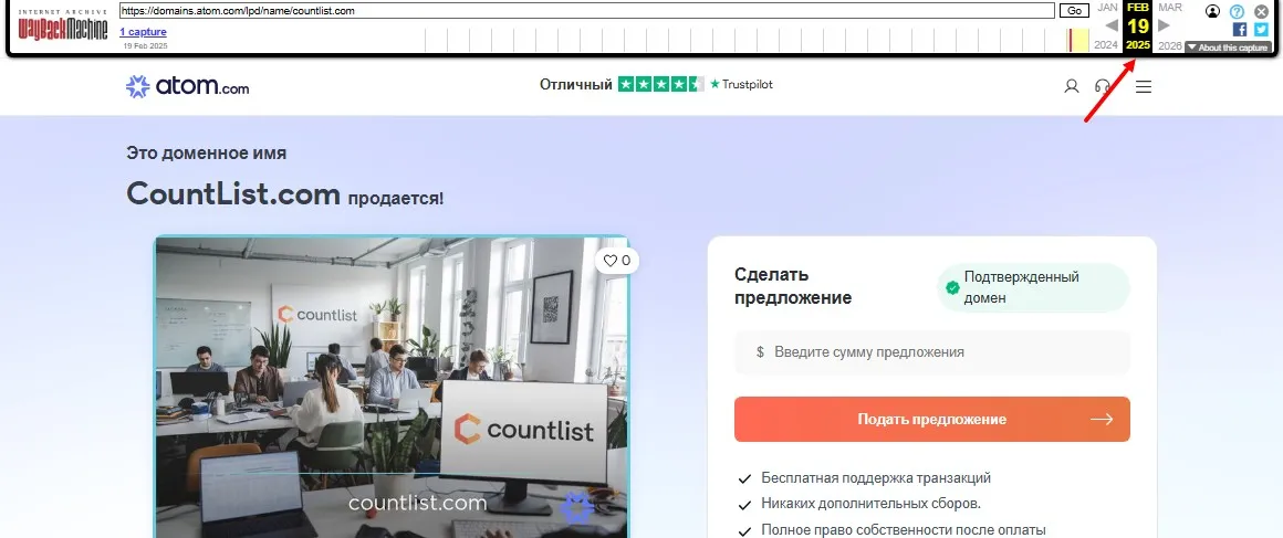 countlist com отзывы countlist com отзывы