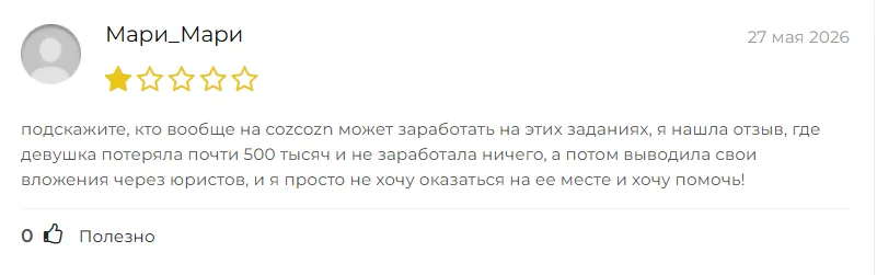 козкозн козкозн