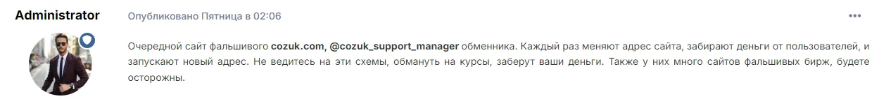 cozuk обменник cozuk обменник