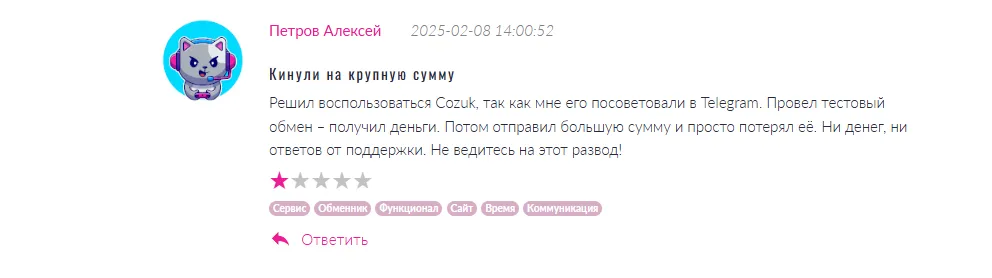 cozuk отзывы cozuk отзывы