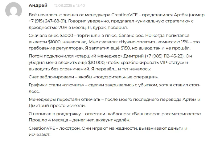 creationvfe