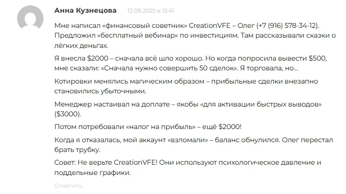 creationvfe com