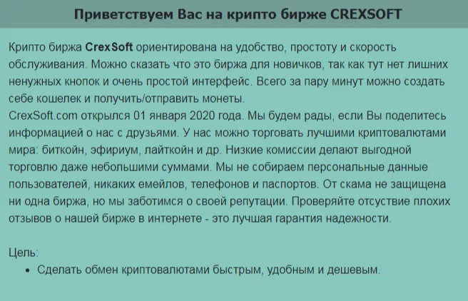 crexsoft