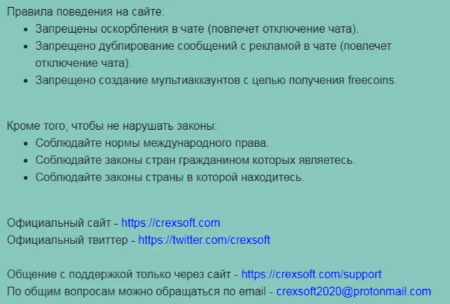 crexsoft биржа