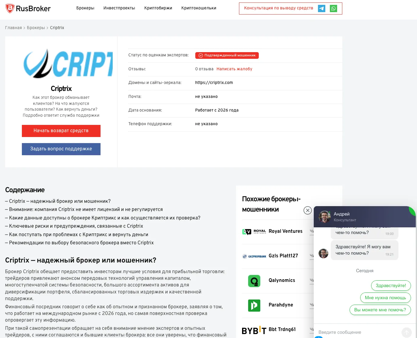 criptrix criptrix