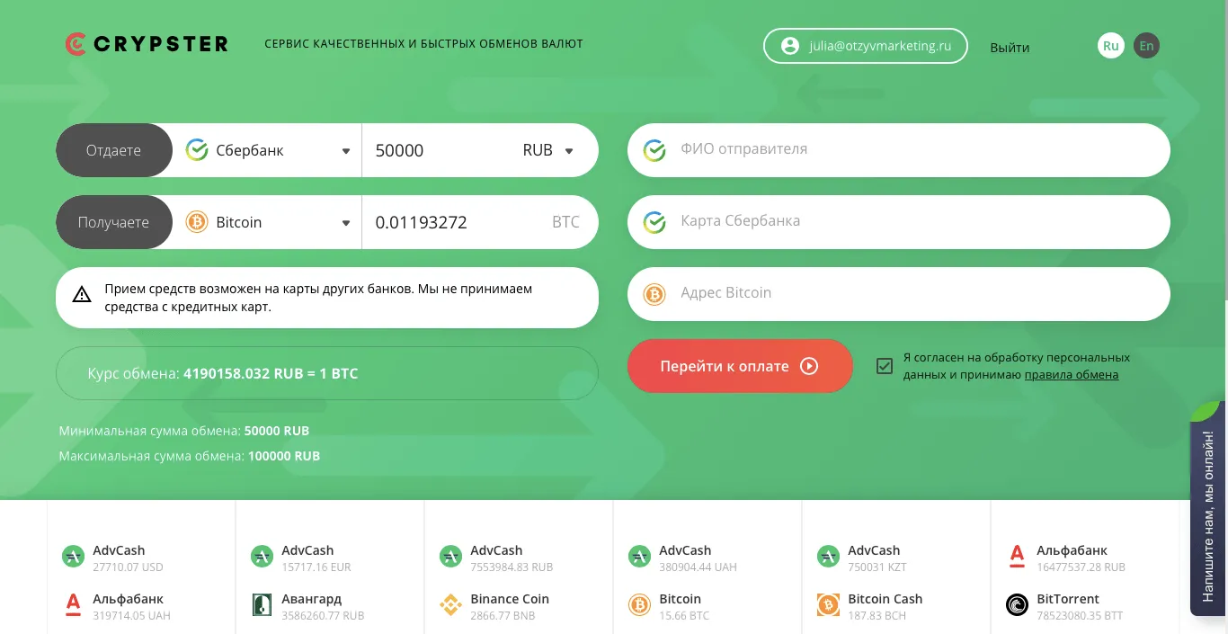 crypster net отзывы