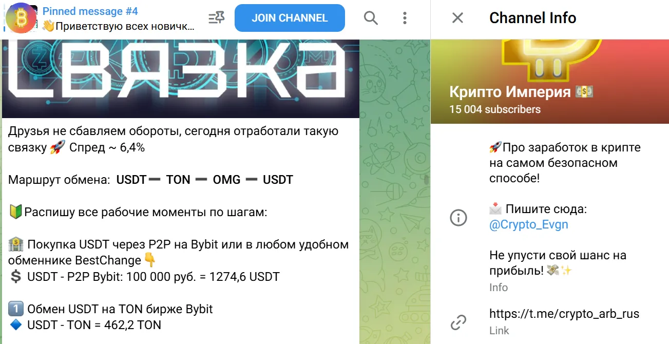 crypto arb rus crypto arb rus