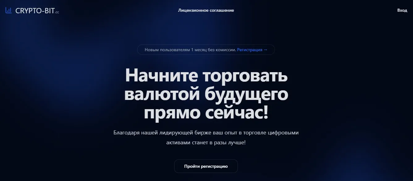 криптобит биржа отзывы