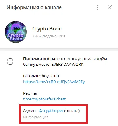 проект криптобрейн проект криптобрейн