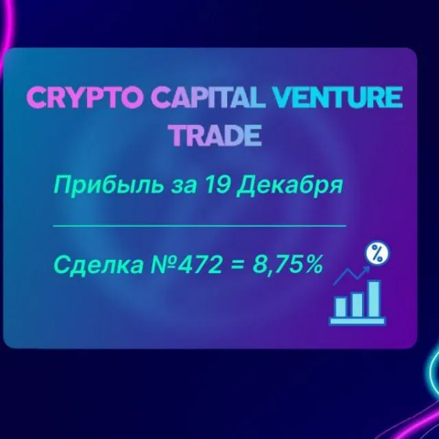 Crypto Capital Venture Trade — отзывы и рейтинг