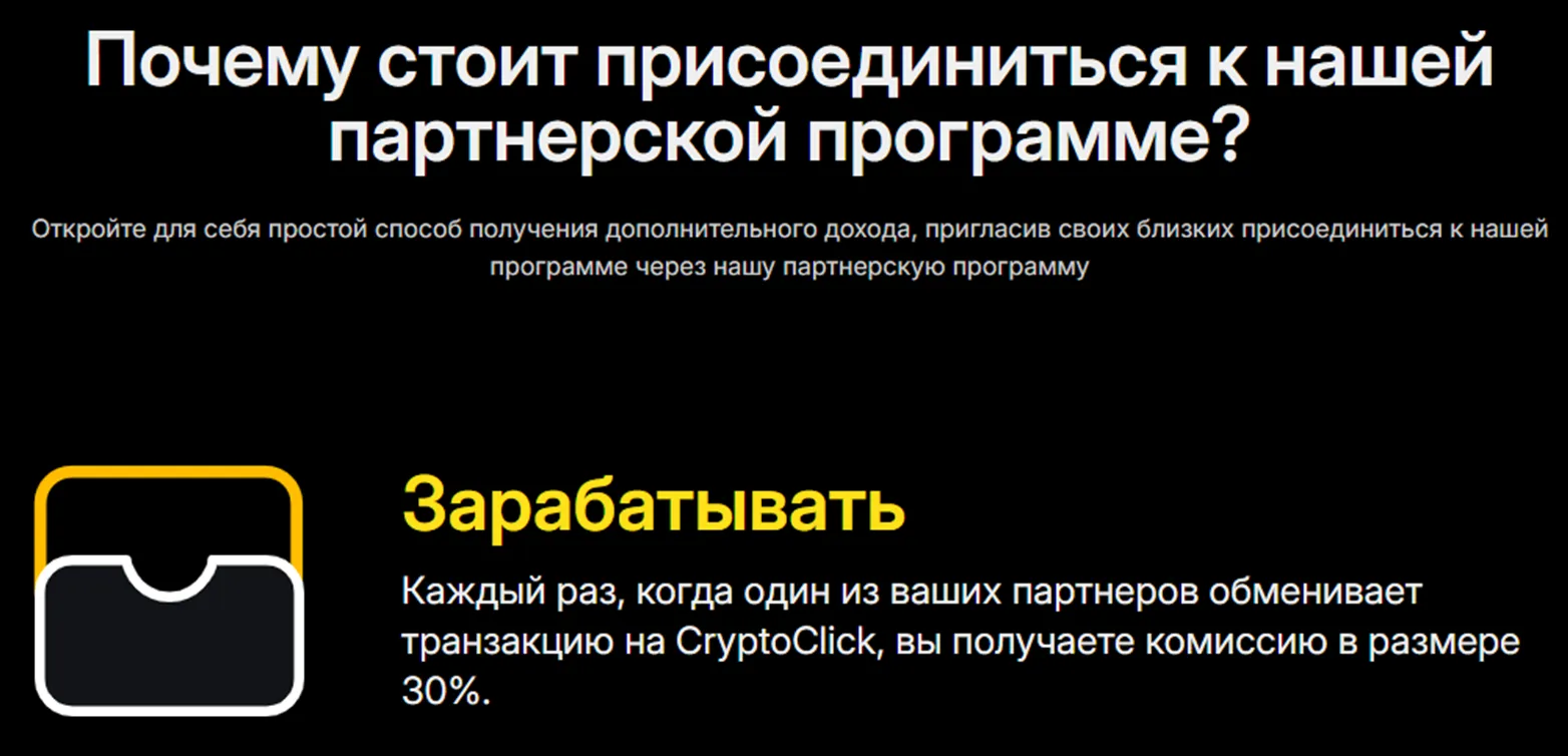 crypto click