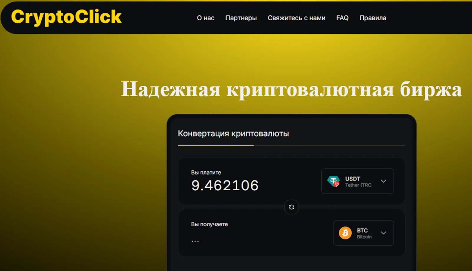 crypto click com отзывы