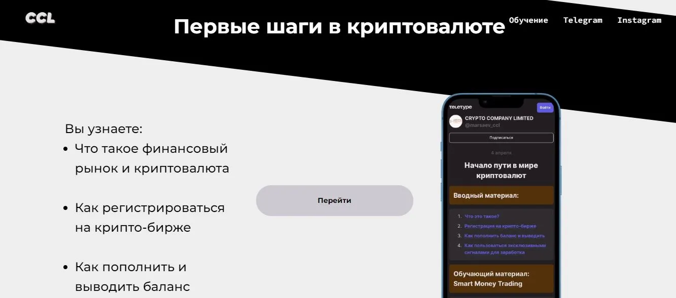 ТГ @Marsaev_CCL ТГ @Marsaev_CCL