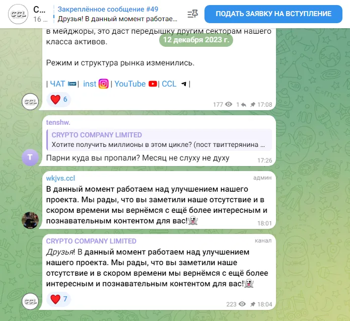crypto company limited реальные отзывы crypto company limited реальные отзывы