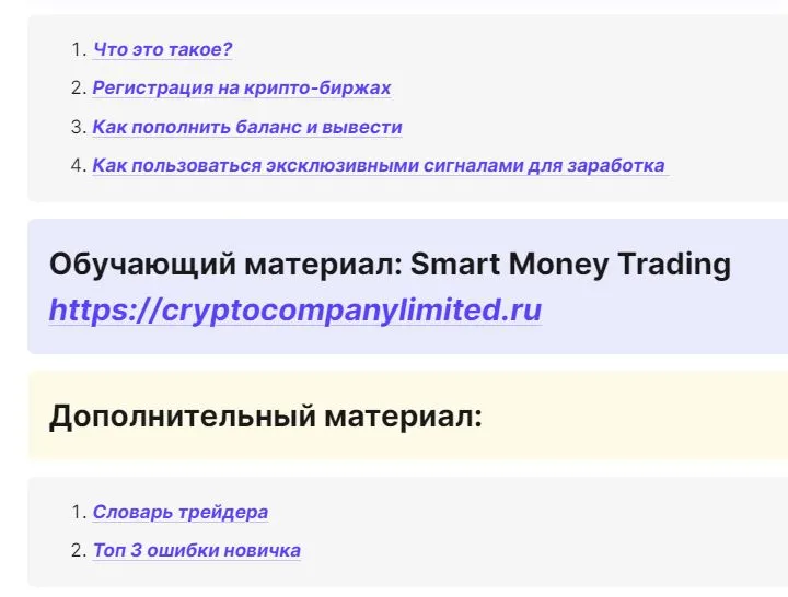 канал crypto company limited канал crypto company limited