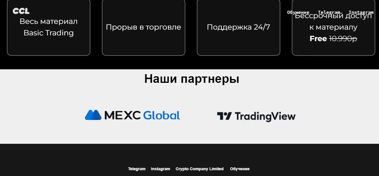 проект crypto company limited проект crypto company limited