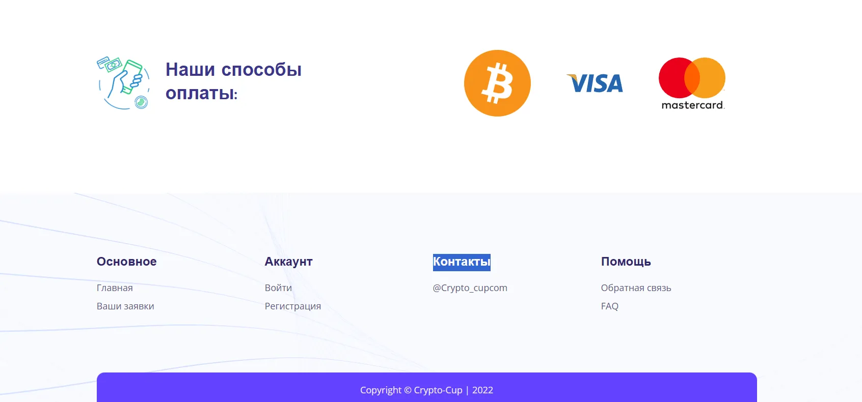 crypto cup crypto cup
