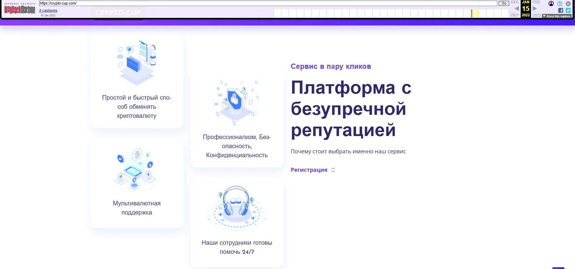 crypto cup crypto cup