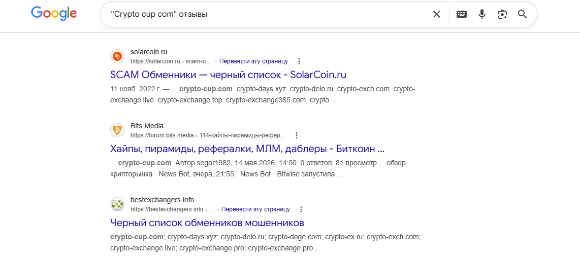 crypto cup отзывы crypto cup отзывы