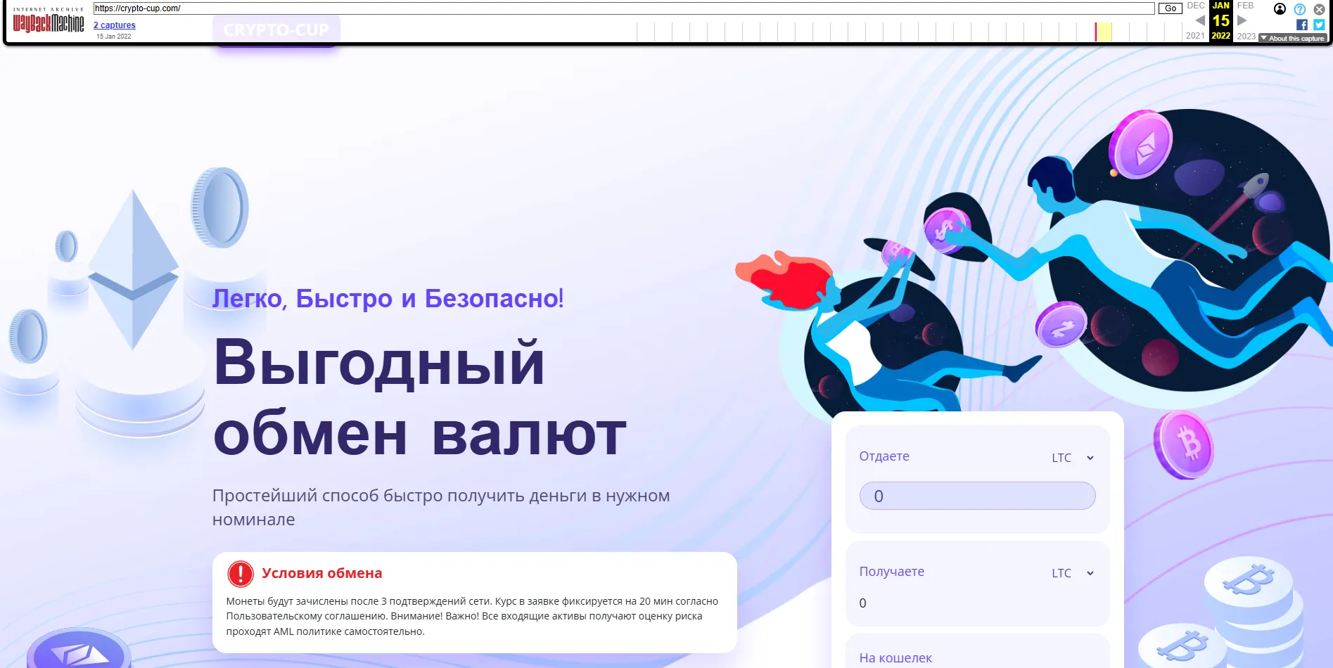 crypto cup отзывы crypto cup отзывы