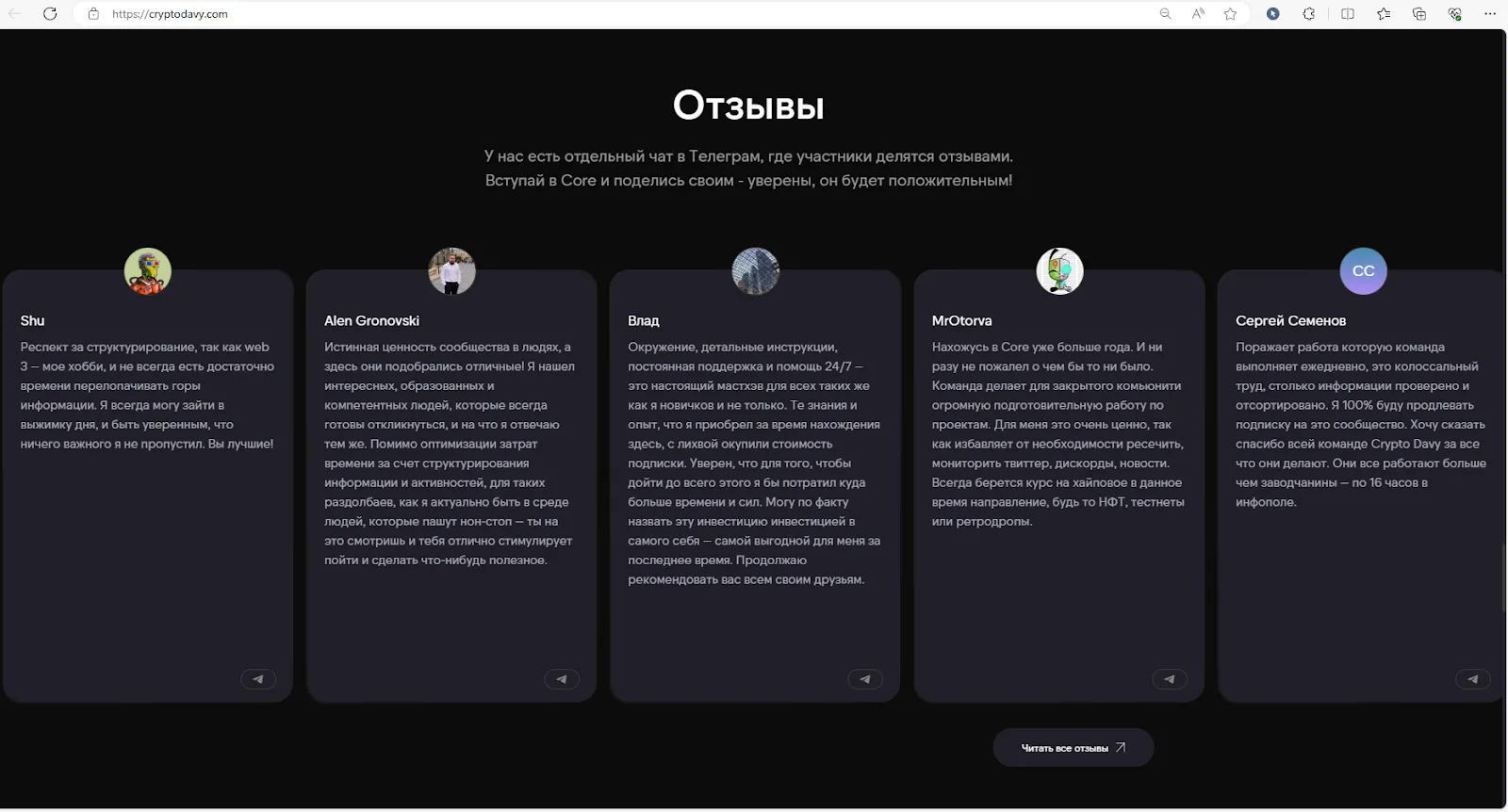 крипто дави инвестиции крипто дави инвестиции