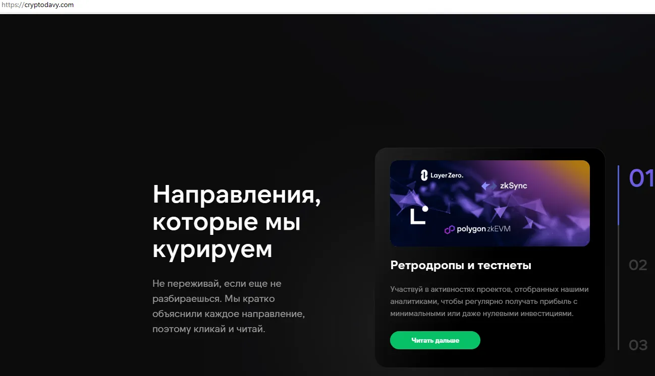 крипто дави обзор крипто дави обзор