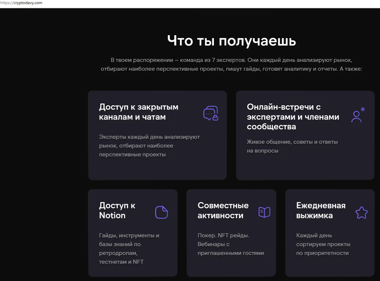 крипто дави отзывы крипто дави отзывы