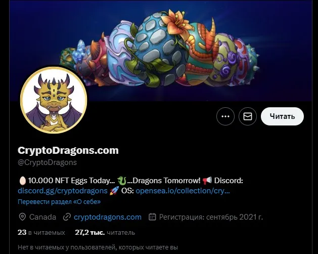 crypto dragons отзывы