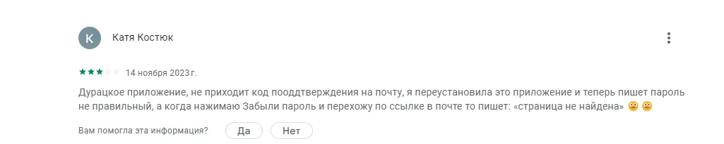 crypto emergency приложение