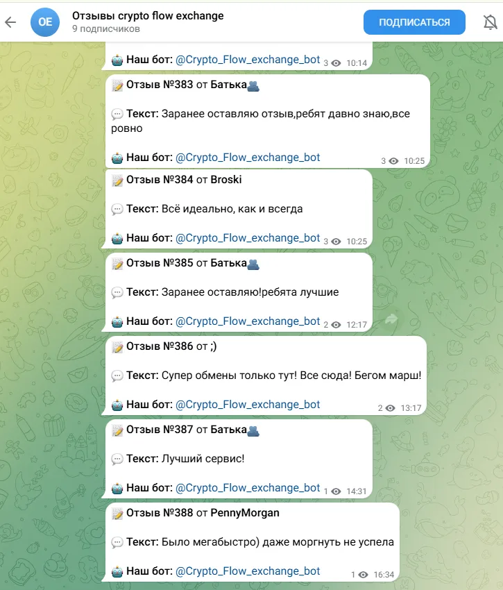 Crypto Flow Exchange bot отзывы