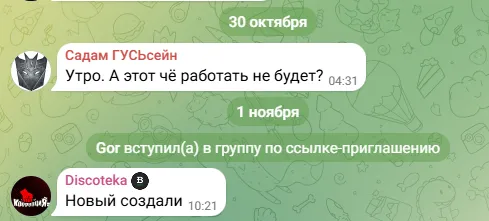 Crypto Flow Exchange bot отзывы