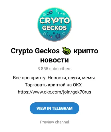 Crypto Geckos крипто новости