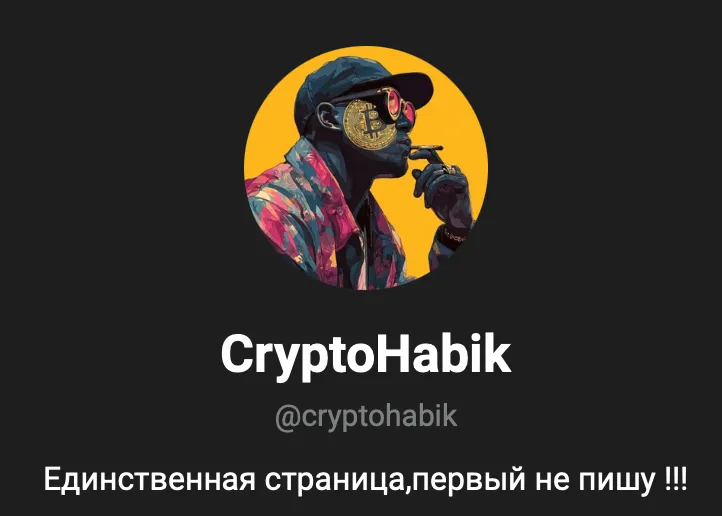 cryptohabik отзывы cryptohabik отзывы