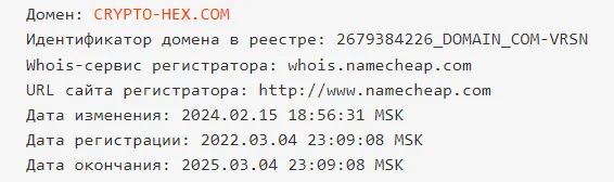 биржа crypto hex com как вывести биржа crypto hex com как вывести