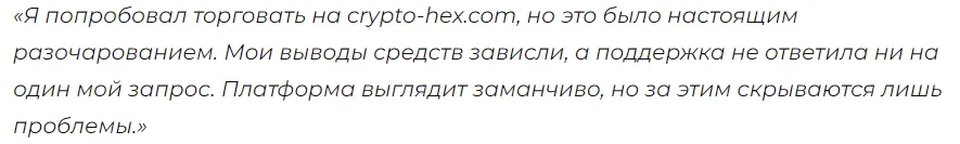 из crypto hex com из crypto hex com
