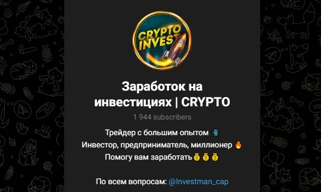 заработок на инвестициях crypto заработок на инвестициях crypto