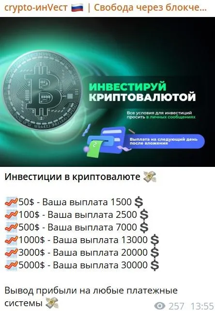 crypto инвест отзывы