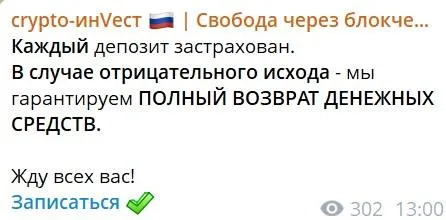 crypto инвест отзывы crypto инвест отзывы