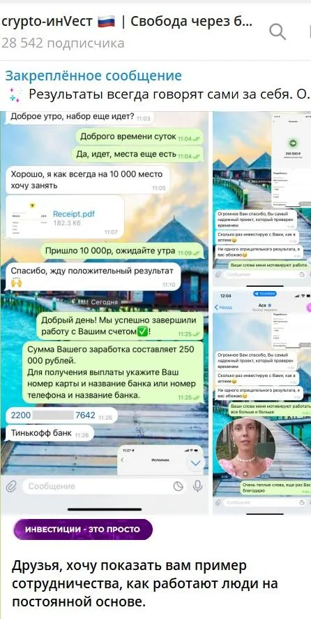 crypto инвест свобода через блокчейн отзывы crypto инвест свобода через блокчейн отзывы