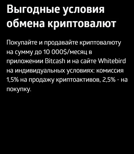 альфа банк криптокарта