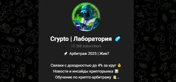 crypto лаборатория отзывы crypto лаборатория отзывы